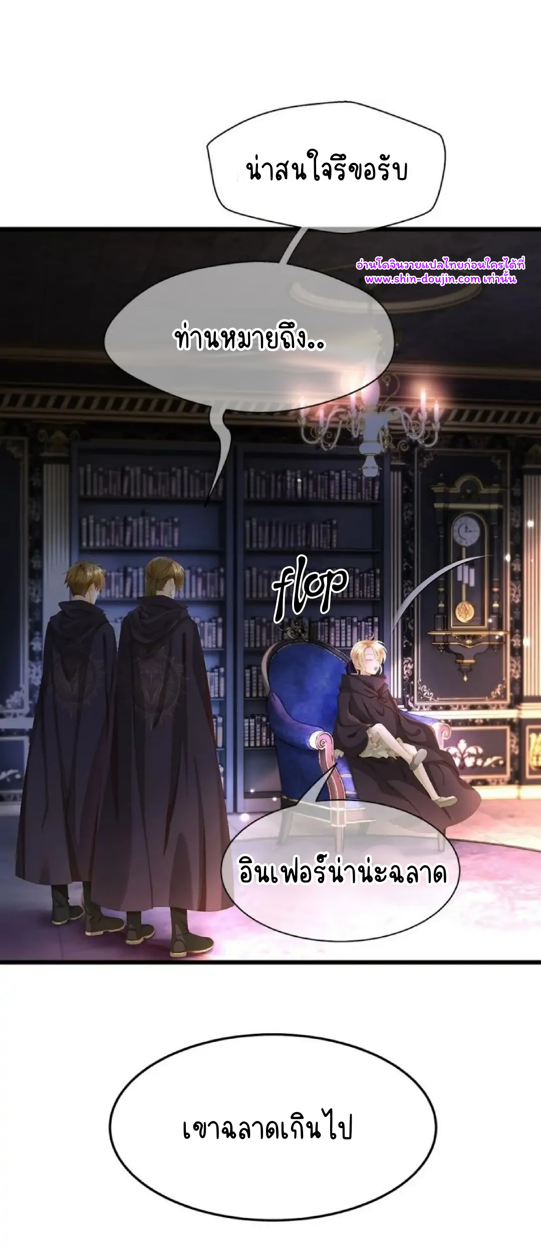 i was reborn as his highness the prince’s little evil dragon EP 6